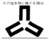 egg logo with japanese