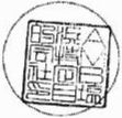 (SEAL)