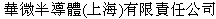 (LEGAL NAME IN CHINESE CHARACTERS)