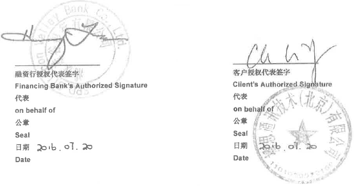 Ex 10 60 22 Fs118a6ex10 60 Borqstech Htm Facility Agreement For Working Capital Loan Effective As Of July 16 By And Between Borqs Beijing Ltd And Spd Silicon Valley Bank Co Ltd Exhibit